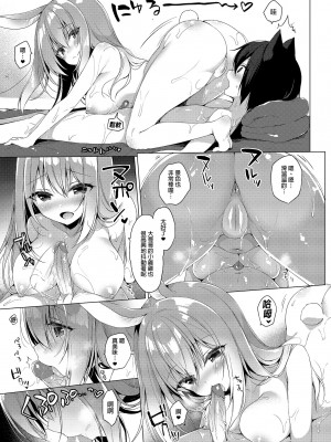 [23.4ド (イチリ)] ボクの理想の異世界生活 総集編02 [中国翻訳]_069