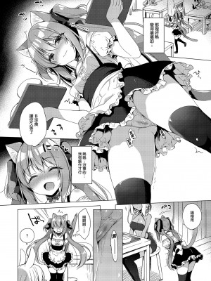 [23.4ド (イチリ)] ボクの理想の異世界生活 総集編02 [中国翻訳]_022