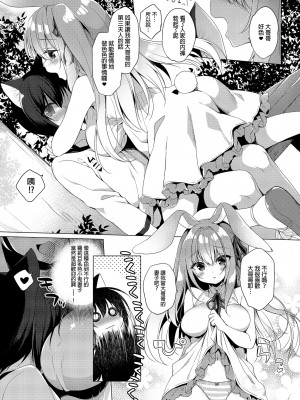 [23.4ド (イチリ)] ボクの理想の異世界生活 総集編02 [中国翻訳]_041