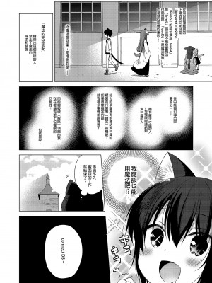 [23.4ド (イチリ)] ボクの理想の異世界生活 総集編02 [中国翻訳]_020