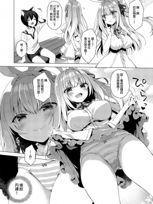 [23.4ド (イチリ)] ボクの理想の異世界生活 総集編02 [中国翻訳]_038