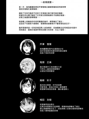 [AMAM (雨あられ)] 図書室ノ彼女5 ～女教師ガ堕チルマデ(前編)～｜圖書館的她5～直至女教師墮落為止（前篇）～ [買動漫授權中文版] [無修正] [DL版]_BW03