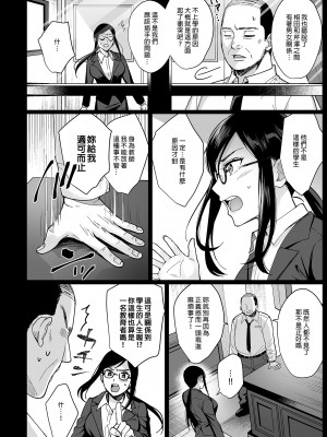 [AMAM (雨あられ)] 図書室ノ彼女5 ～女教師ガ堕チルマデ(前編)～｜圖書館的她5～直至女教師墮落為止（前篇）～ [買動漫授權中文版] [無修正] [DL版]_BW05