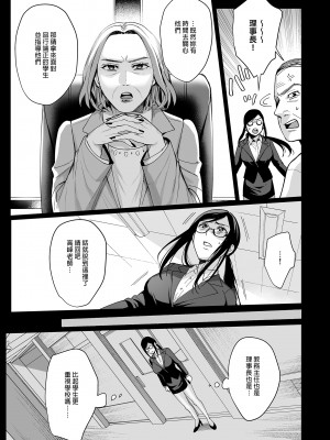 [AMAM (雨あられ)] 図書室ノ彼女5 ～女教師ガ堕チルマデ(前編)～｜圖書館的她5～直至女教師墮落為止（前篇）～ [買動漫授權中文版] [無修正] [DL版]_BW06