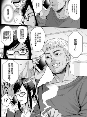 [AMAM (雨あられ)] 図書室ノ彼女5 ～女教師ガ堕チルマデ(前編)～｜圖書館的她5～直至女教師墮落為止（前篇）～ [買動漫授權中文版] [無修正] [DL版]_BW08