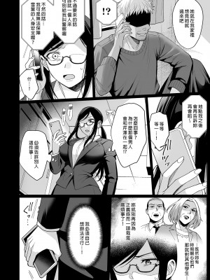 [AMAM (雨あられ)] 図書室ノ彼女5 ～女教師ガ堕チルマデ(前編)～｜圖書館的她5～直至女教師墮落為止（前篇）～ [買動漫授權中文版] [無修正] [DL版]_BW09