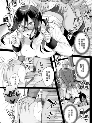 [AMAM (雨あられ)] 図書室ノ彼女5 ～女教師ガ堕チルマデ(前編)～｜圖書館的她5～直至女教師墮落為止（前篇）～ [買動漫授權中文版] [無修正] [DL版]_BW31