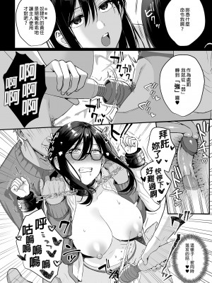 [AMAM (雨あられ)] 図書室ノ彼女5 ～女教師ガ堕チルマデ(前編)～｜圖書館的她5～直至女教師墮落為止（前篇）～ [買動漫授權中文版] [無修正] [DL版]_BW37