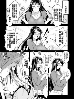 [イズミノアル] 堕落の再婚-牝にされてく僕の母-_ANGELclub2306_P125