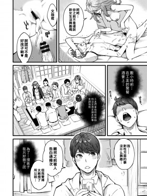 [三上キャノン] 大人のおもちゃ_1_010