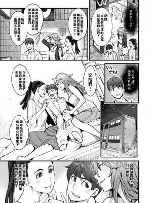 [三上キャノン] 大人のおもちゃ_1_011