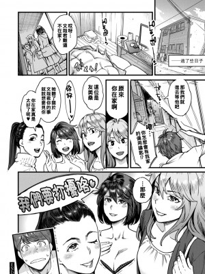 [三上キャノン] 大人のおもちゃ_1_022