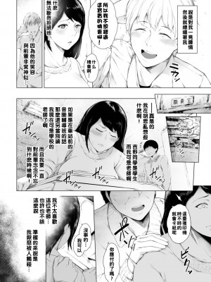 [真夜中足穂] じらしじらされ_333