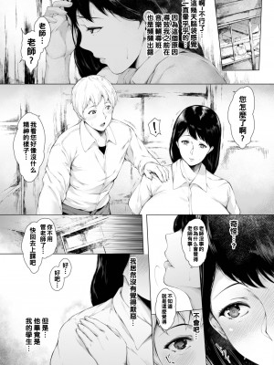 [真夜中足穂] じらしじらされ_334