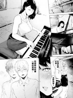 [真夜中足穂] じらしじらされ_335