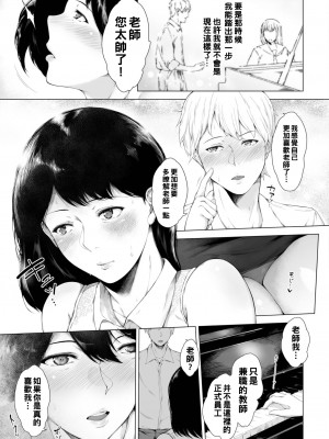 [真夜中足穂] じらしじらされ_336