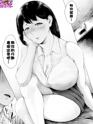 [真夜中足穂] じらしじらされ_337