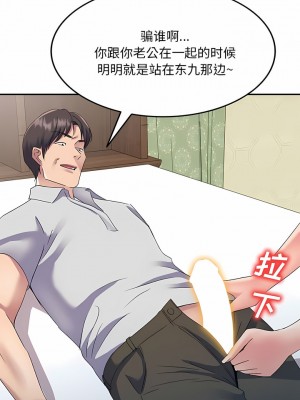 刺激的寄居生活 24-25話_24_09