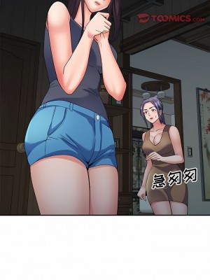 刺激的寄居生活 24-25話_24_12