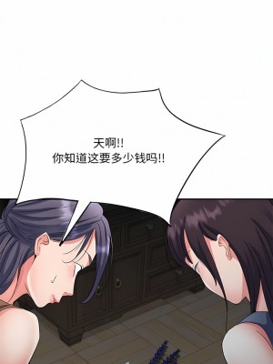 刺激的寄居生活 24-25話_25_01