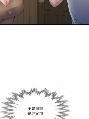 刺激的寄居生活 24-25話_25_02