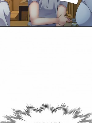 刺激的寄居生活 24-25話_25_04