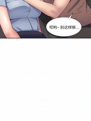 刺激的寄居生活 24-25話_25_05