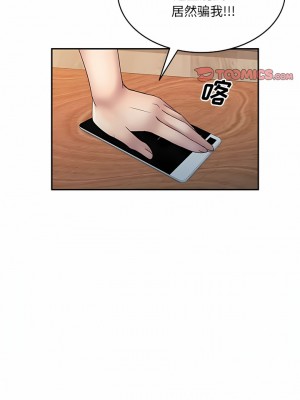 刺激的寄居生活 24-25話_25_10