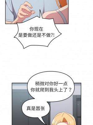 青梅以上戀人未滿 19-20話_19_07