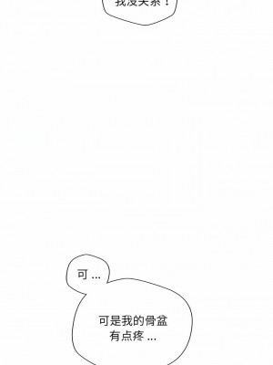 新人OL的私密帳號 8-9話_08_2