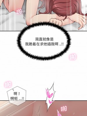 新人OL的私密帳號 8-9話_08_5