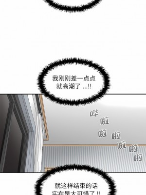 新人OL的私密帳號 8-9話_08_7