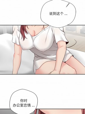 新人OL的私密帳號 8-9話_08_9