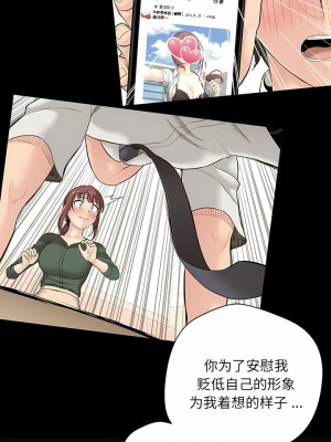 新人OL的私密帳號 8-9話_09_2