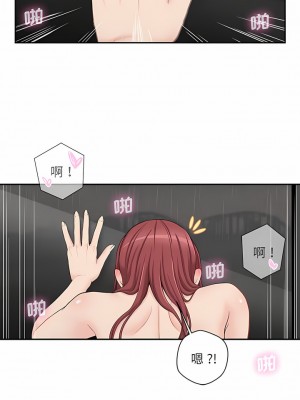 新人OL的私密帳號 8-9話_09_8