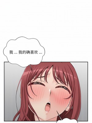 新人OL的私密帳號 8-9話_09_9