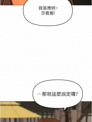 乾爹，請多指教 64-65話_64_01