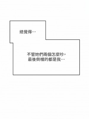 乾爹，請多指教 64-65話_64_05