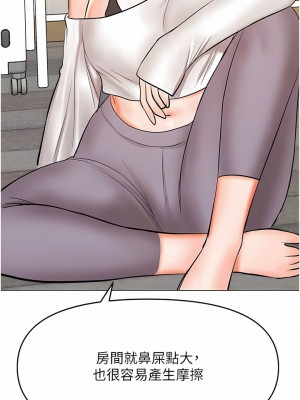 乾爹，請多指教 64-65話_64_06