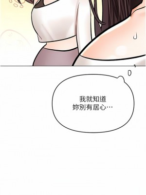 乾爹，請多指教 64-65話_64_07