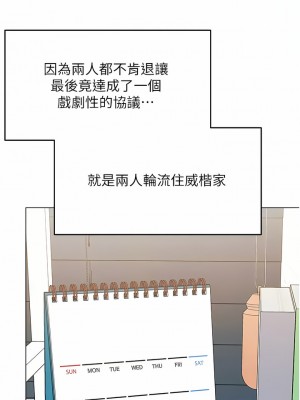 乾爹，請多指教 64-65話_64_08