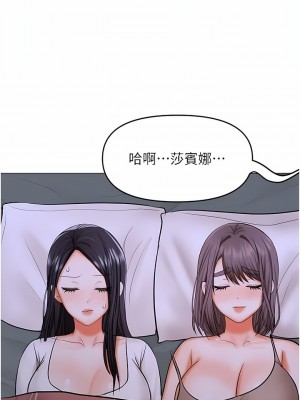 乾爹，請多指教 64-65話_64_09