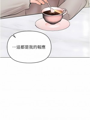 乾爹，請多指教 64-65話_64_10