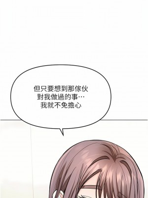 乾爹，請多指教 64-65話_64_14