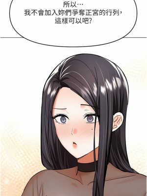 乾爹，請多指教 64-65話_64_15