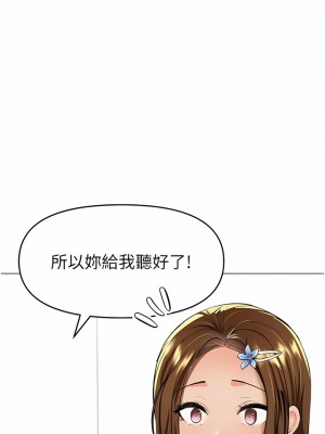 乾爹，請多指教 64-65話_65_01