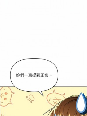 乾爹，請多指教 64-65話_65_02