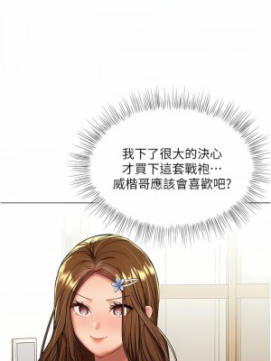 乾爹，請多指教 64-65話_65_03