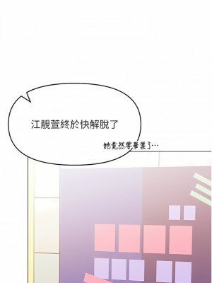 乾爹，請多指教 64-65話_65_05