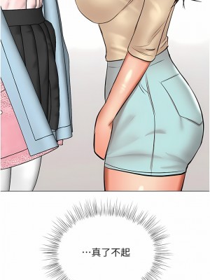 乾爹，請多指教 64-65話_65_06